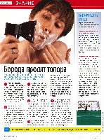 Mens Health Украина 2012 06, страница 17